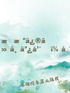 挂机修仙一亿年，全部具现了！